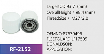 Фильтр масляный RF-2152 (1/)