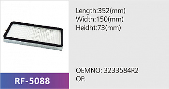 Фильтр салона RF-5088 (1/)
