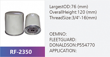 Фильтр масляный RF-2350 (1/)