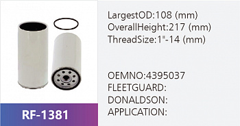 Фильтр топливный RF-1381 (1/)