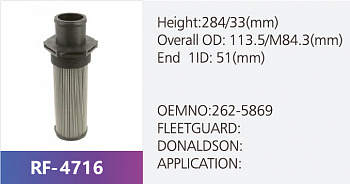 Фильтр гидравлический RF-4716 (1/)