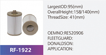Фильтр топливный RF-1922 (1/)