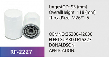 Фильтр масляный RF-2227 (1/)