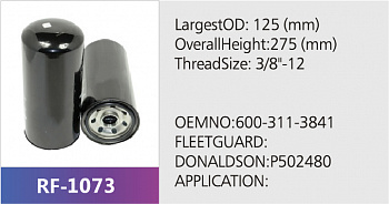Фильтр топливный RF-1073 (1/12)
